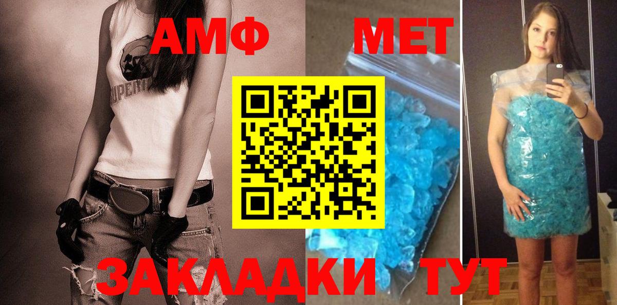 АМФ Розовый Коммунар