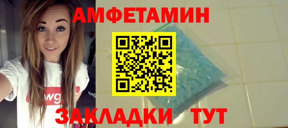 АМФ 97%  Вход с VPN  Амфетамин  Коммунар 