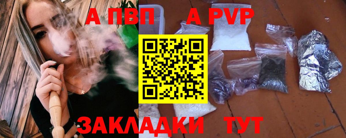APVP крисы CK  APVP Crystall  Alfa_PVP кристаллы  Коммунар  Alpha PVP  Вход с VPN 