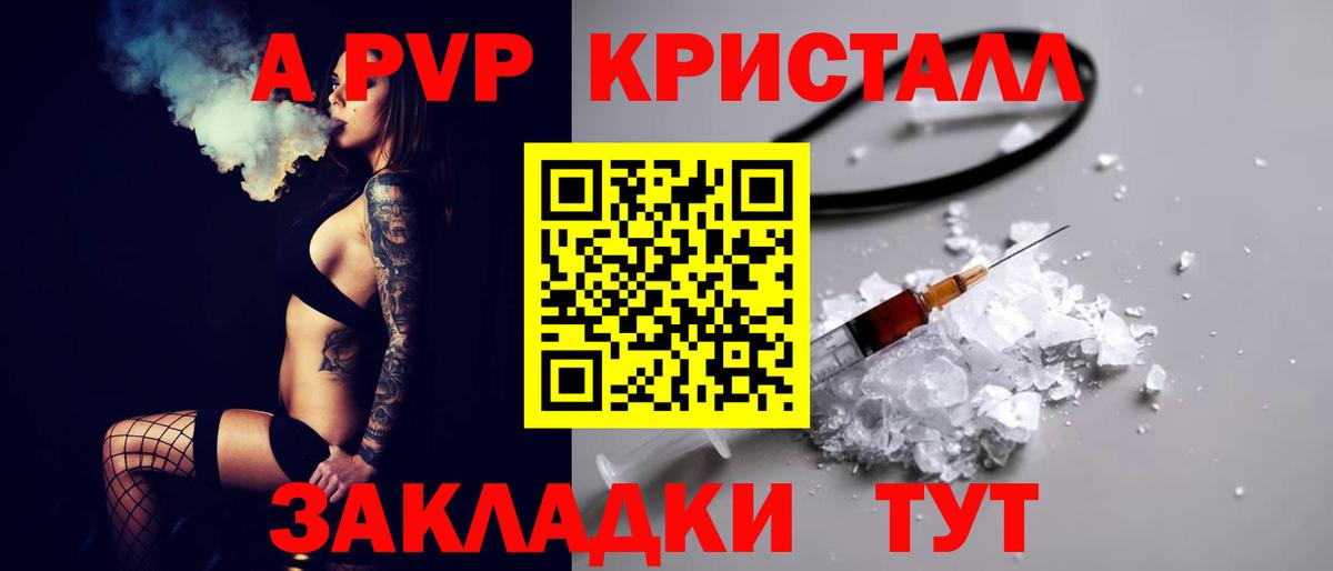 A PVP Соль Коммунар