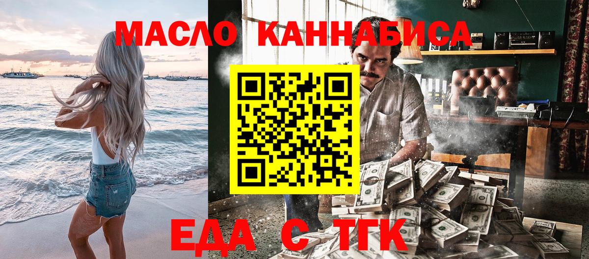 Cannafood конопля  Вход с VPN  Коммунар 