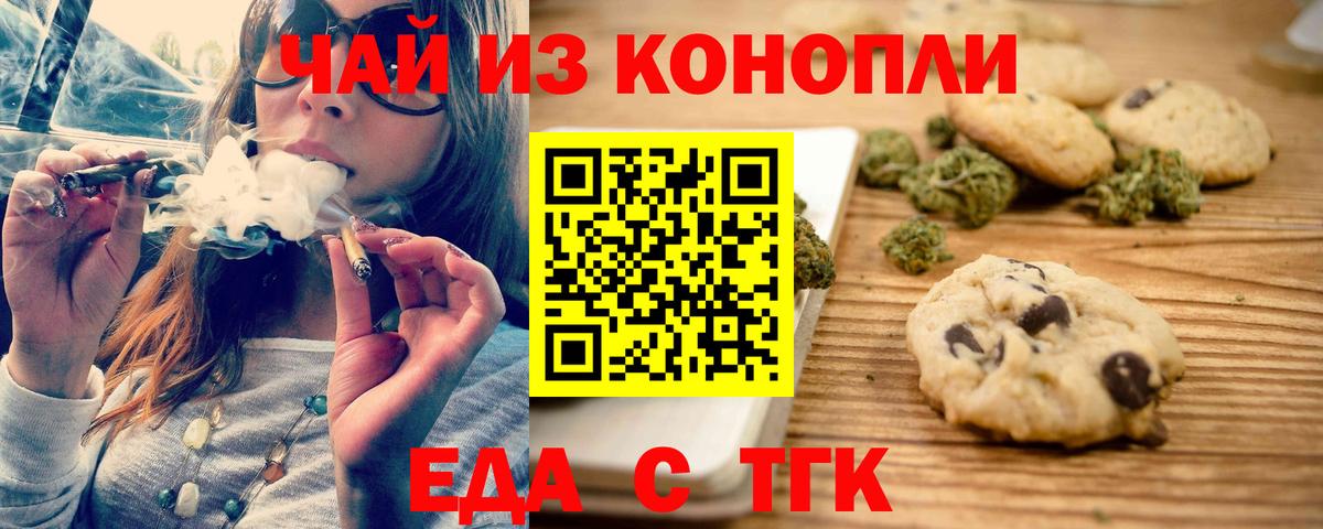 Canna-Cookies марихуана Коммунар