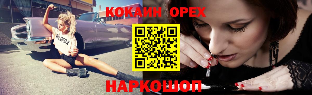 Cocaine Перу Коммунар