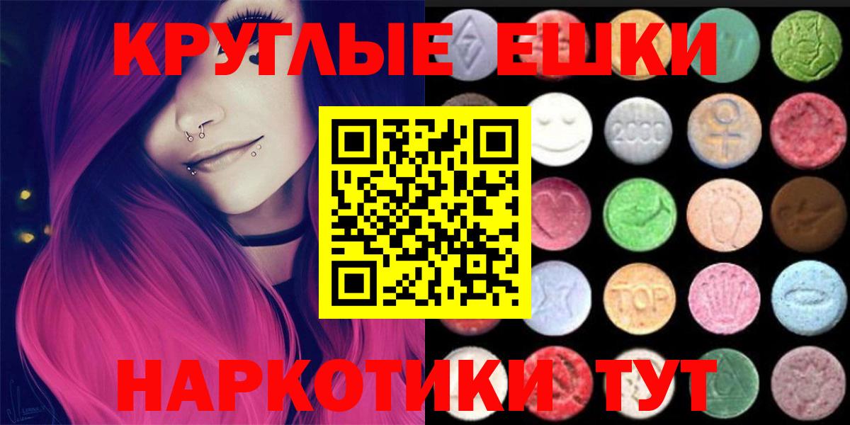 Экстази TESLA  Ecstasy  Коммунар  Вход с VPN 