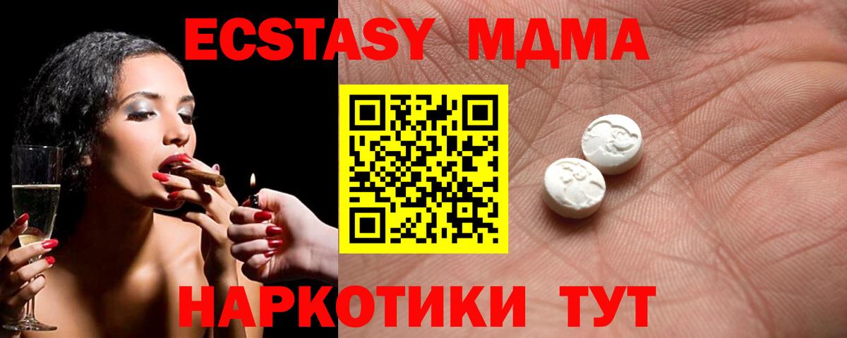 Экстази 99% Коммунар