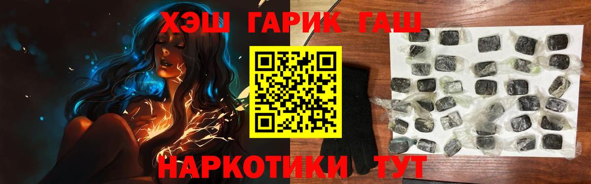 ГАШ гашик  ГАШ убойный  Вход с VPN  Коммунар 