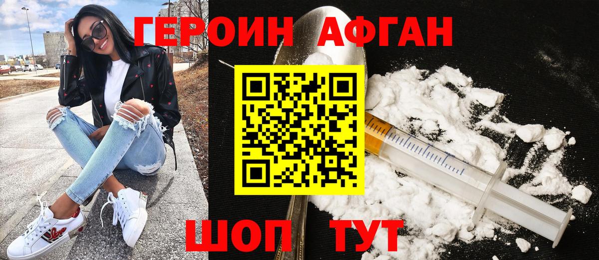 ГЕРОИН герыч Коммунар