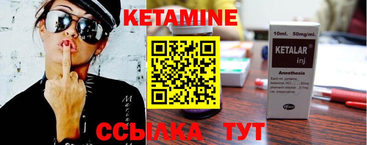 КЕТАМИН ketamine  КЕТАМИН VHQ  Коммунар  блэк спрут ТОР  Вход с VPN 