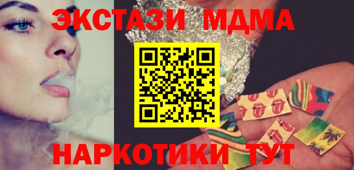 Коммунар  MDMA молли  MDMA  Вход с VPN  МДМА молли 