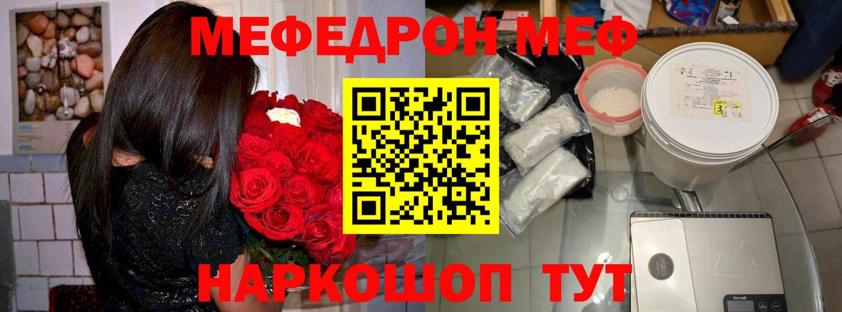 МЕФ  МЯУ-МЯУ mephedrone  Коммунар  Вход с VPN  Меф мяу мяу 