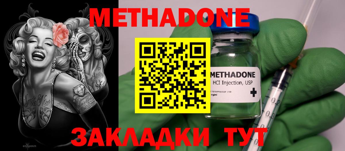 Коммунар  МЕТАДОН кристалл  ОМГ ОМГ как зайти  Вход с VPN 