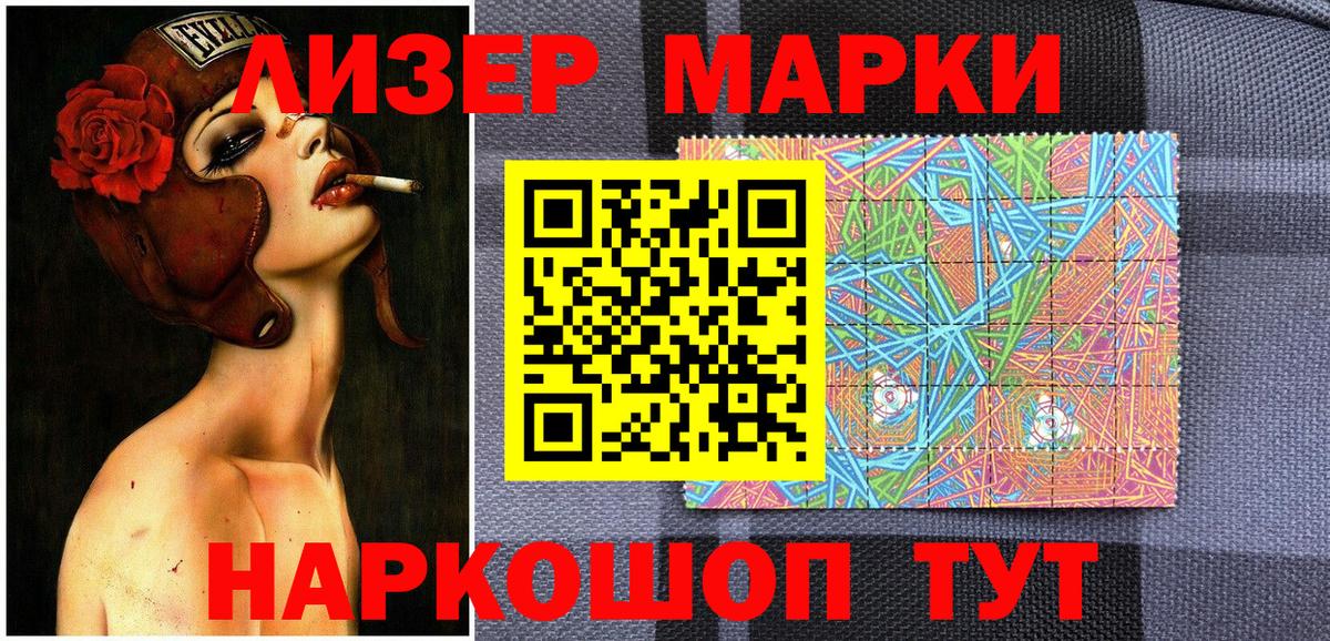 Марки N-bome 1,8мг Коммунар