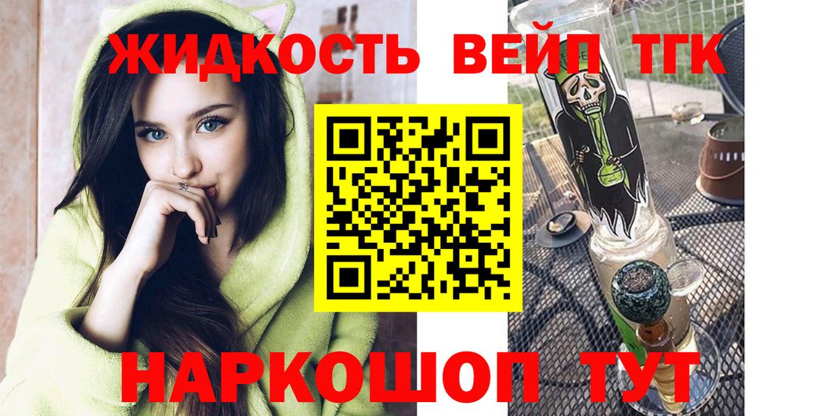 ТГК жижа Коммунар