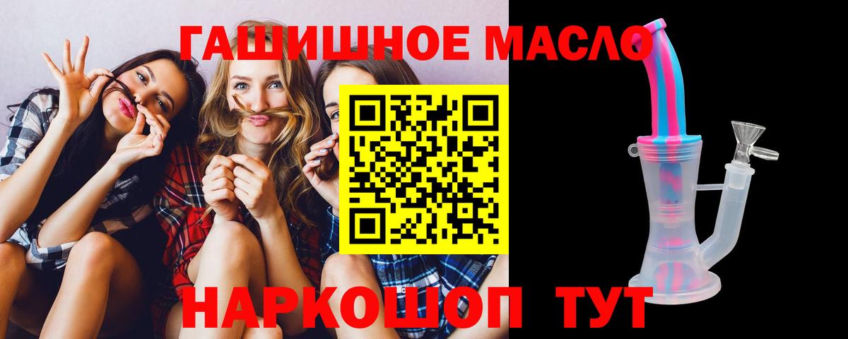 Дистиллят ТГК концентрат  ТГК гашишное масло  hydra как войти  Коммунар  Вход с VPN 